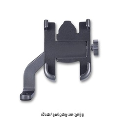 [HOL0263BL] HOCO Mobile Phone Holder for Motorcycle Back Mirror